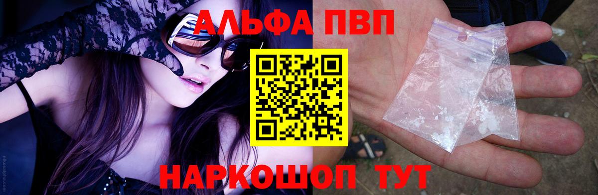 Альфа ПВП мука Мурино