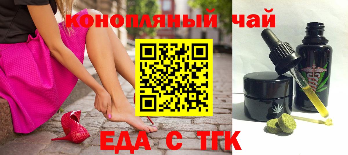 Мурино  Cannafood конопля  Вход с VPN 
