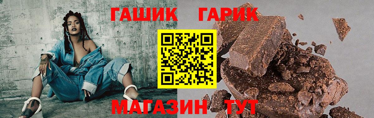 ГАШИШ  ГАШ гарик  Мурино  Вход с VPN  купить наркотик  Гашиш гарик 