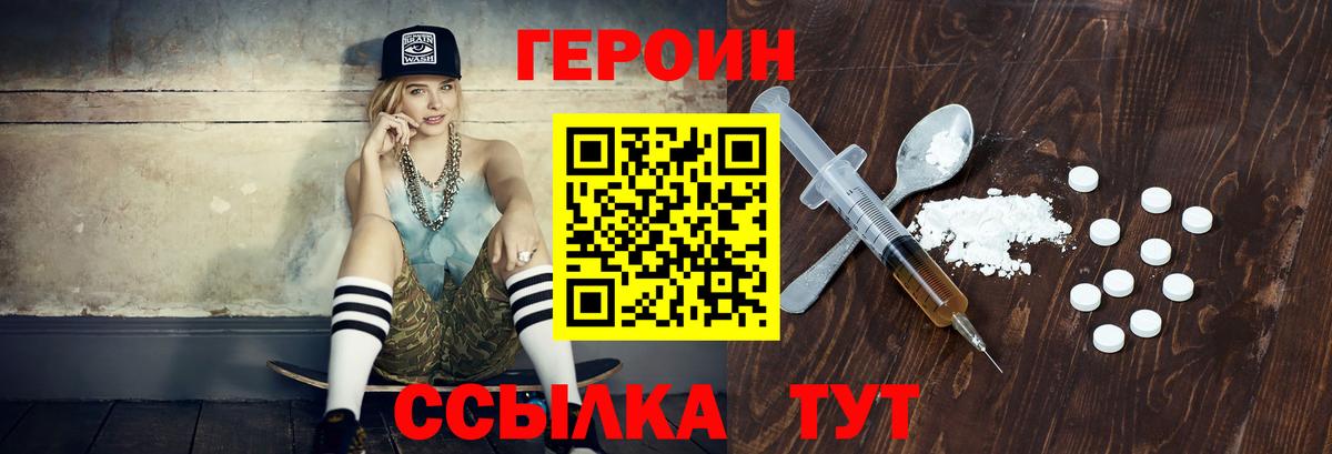 ГЕРОИН белый  Вход с VPN  Мурино 