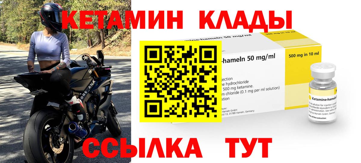 Кетамин VHQ  Вход с VPN  Мурино 