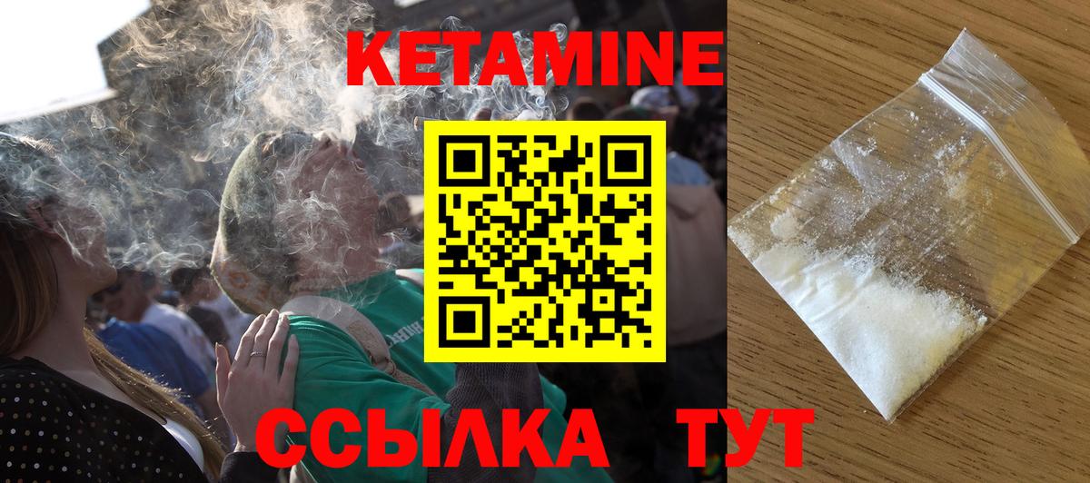 Кетамин VHQ Мурино