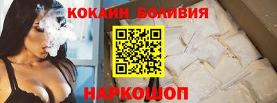 кокаин Волгодонск