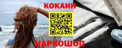 кокаин Волгодонск