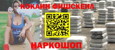 кокаин Волгодонск