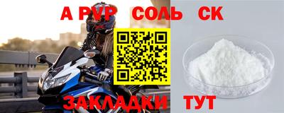 соль курить ск Волжск