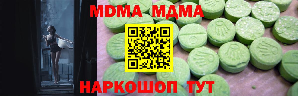 MDMA crystal  Вход с VPN  MDMA  Мурино  MDMA crystal 