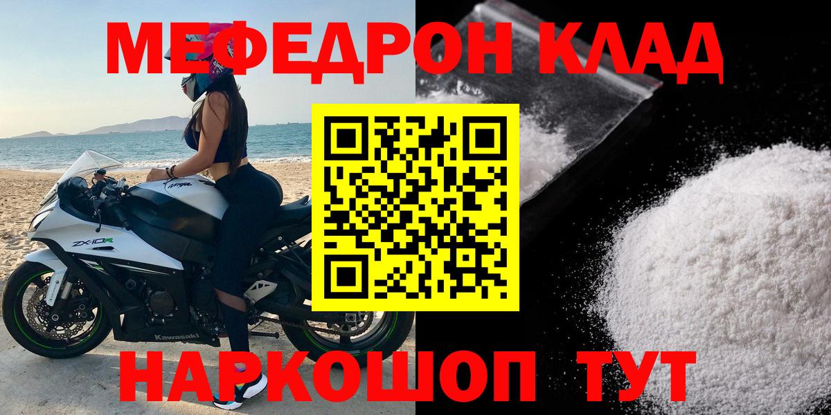 МЯУ-МЯУ mephedrone  Вход с VPN  Мурино  Меф  Мефедрон мука 