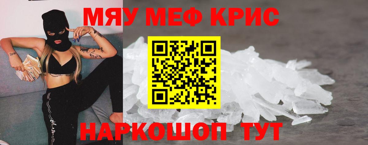 Меф Мурино