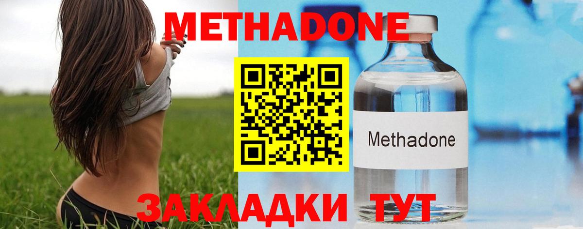 МЕТАДОН кристалл Мурино