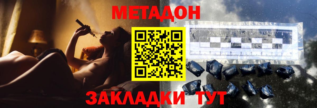 Метадон белоснежный  Метадон кристалл  Мурино  Вход с VPN 