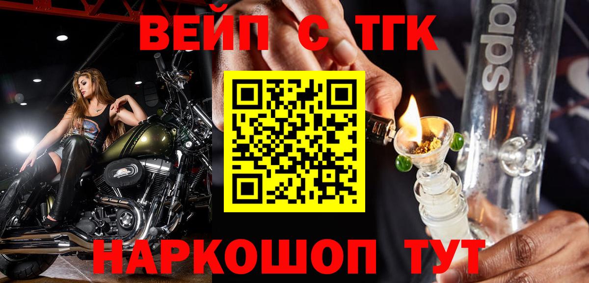 что такое наркотик  ТГК концентрат  Дистиллят ТГК Wax  Вход с VPN  Мурино 
