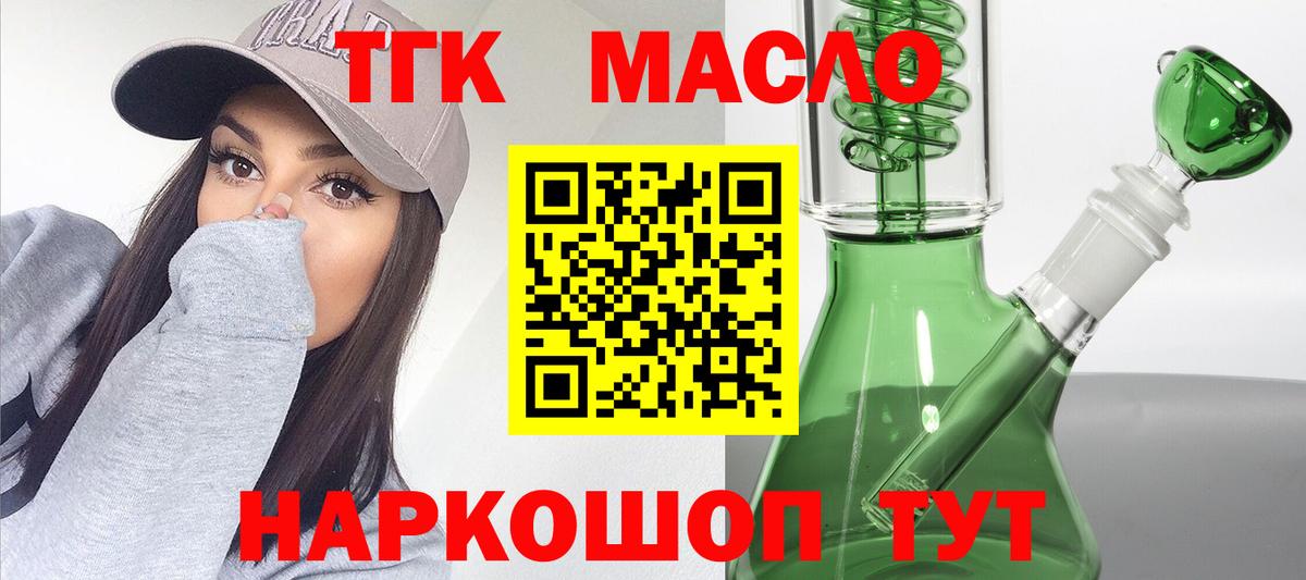 ТГК концентрат Мурино